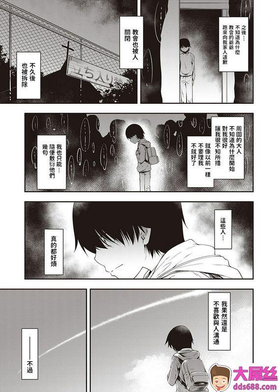 久川ちん Ambience コミック エグゼ 30 中国翻訳 DL版