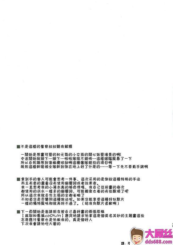 ろ～たり～Engine神无月元史コスマメご注文はうさぎですか中国翻訳DL版