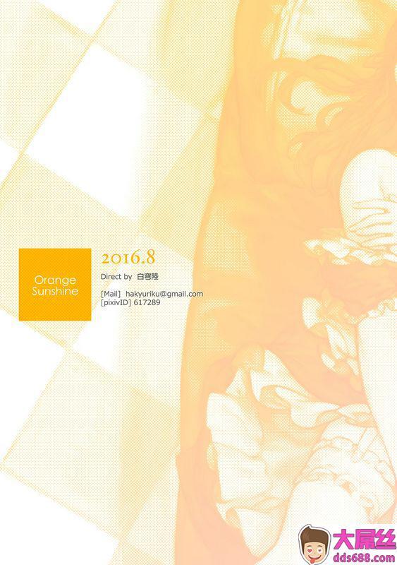 アオインの巡礼日 Aoin 橙色日光 中国语 DL版